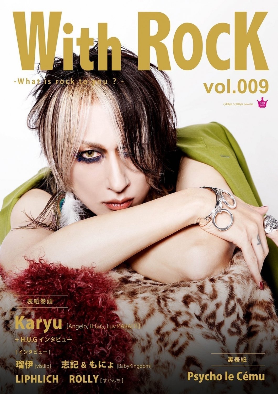 Karyu